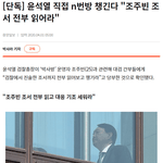 [이것좀봐줘] 이런 사람 지지하는 2번남 <b>수준</b>.....