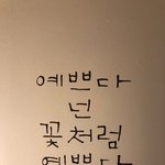 <b>정연</b> 살 어쩌구하는글 남자가 쓴거지?ㅋㅋㅋ