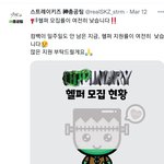 [스키즈] 테이들아 진짜 급하다