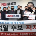 재한 중국<b>동포</b> 단체, 윤석열 후보 지지 선언