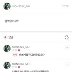 [몬스타엑스] 우리 짱강아지 <b>민혁</b>이 글올렸어
