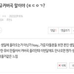 [TXT] 빅히트 <b>앞</b>으로 <b>내</b>말 잘들어줘