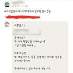 [댓글부탁해] <b>배민</b> 사장님 리뷰 논란이라는데