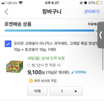 [댓글부탁해] <b>쿠팡</b> 간식 살거좀 봐줘