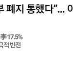 [댓글부탁해] 여가부 없애자며 윤찍은 2번남에게 남은것