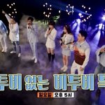 [BTOB] 지금 봤다..