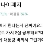 [댓글부탁해] 진짜 개<b>멍청</b>한년봄