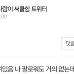 [댓글부탁해] 트위터 <b>써클</b> 아는 사람??
