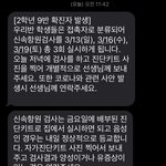 코로나 접촉자랑 <b>밀접</b> 접촉자랑 다른거임??