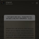 [NCT드림] 헐 인스타 넘기다가 본건데