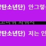 방탄 <b>소통</b> 발언 이거 누구임?