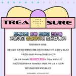 [트레저] +오늘 11시 총공