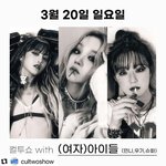 아이들 컬투쇼