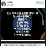 <b>여자</b>인데 군대 가고 싶습니다