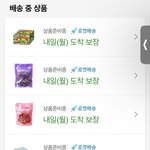 [댓글부탁해] <b>쿠팡</b> 간식 시켯다
