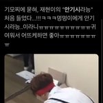 [NCT칠프] 안기시라능