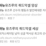 아니 실<b>환가</b>… 난 분명 한국사는데