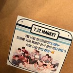 [모두드루와] 아 트레저 첫 대면팬싸 에<b>바야</b>