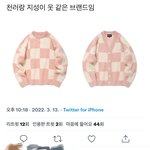 [NCT드림] 또 <b>지천</b>당함