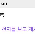 [NCT드림] 앗…지송이