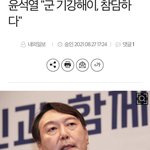 군대 가는 남성들 불쌍하다 했더니 <b>좌파</b>빨갱이 취급 받았습니다