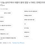 [NCT칠프] <b>헐랭</b> 툥 목격담