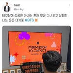 [방탄소년단] 2<b>승윤님</b>ㅋㅋㅋㅋㅋㅋㅋㅋㅋ