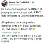 [방탄소년단] 우리 무슨 게임이랑 <b>콜라보</b>한대