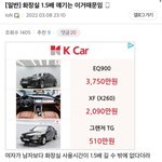 [댓글부탁해] 여초 1번남2번남 <b>선동질</b> 오지네 ㅋㅋㅋ