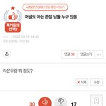 엥 내가 쓴 글 <b>톡선</b> 갓엇네
