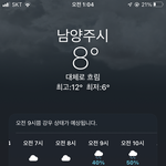 [댓글부탁해] 오늘 날씨 이런데