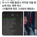 [드루와] 2521 ㄹㅇ <b>소름</b>이지 않냐