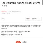 [방탄소년단] ⚠️ㅈㅂ⚠️ 우리 콘서트 <b>개구</b>라타임 어쩌고