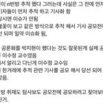 [드루와] 얘들아 박지현 n번방 최초공론화 <b>가짜</b>뉴스래..!!