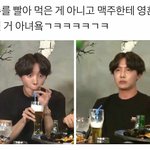 [방탄소년단] 호바 솔찌키 맥주 한잔 아니자<b>낭</b>
