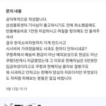 [방탈죄송] 쿠팡에서 겪은 황당한일 (한국소비자원까지 간 후기)