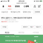 [댓글부탁해] 설윤이 아무리 이뻐도 이건 ㅈㄴ 아니지 않냐