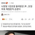 [댓글부탁해] <b>윤석열이</b> 양심적이긴하네