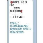 이재명 지지자들 정신 <b>차리</b>셈 제발~~