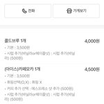 커피 너무 달아