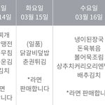 [댓글부탁해] 대학교 <b>학식</b> 4800원이면