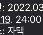 문자로는 5일 하면 된다는데 웹사이트에서는 7일이라고 <b>하네</b>...