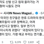 미국인 친구들이 생각하는 <b>한류</b> 드라마