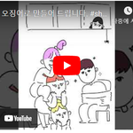 [<b>병맛</b>] 무료로 오징어로 만들어 드립니다.