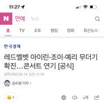 헐 레벨 코로나 <b>확진</b> ㅠㅠ
