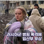 러시아군 병원 폭격에 우크라이나 임산부 부상당한채로 출산
