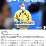 <b>일베</b> 공무원 합격 취소시킨거 이재명이었네