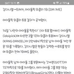 [트레저] 위클리 아이돌픽 신인 아이돌<b>부문</b> 트레저1위