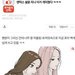 [댓글부탁해] 엔믹스 팬들 수준
