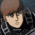 [진격의거인] 애니ㅅㅍ) 초월<b>번역</b>ㅋㅋㅋㅋㅋ